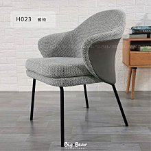 【大熊傢俱】RC H056 餐椅 單椅 皮椅 輕奢 現代風 簡約 設計師款 餐廳 訂色 客訂 實木 仿真皮 歷史價格詳細信息