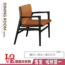 《娜富米家具》{詢問就打折殺很大}SG-530-04 A6實木餐椅 (還沒打折) 歷史價格詳細信息