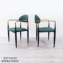 家室美家具 JUST MAKE 迪爾餐椅 餐椅 造型椅 書桌椅 網美椅 咖啡店餐椅 客製化餐椅 化妝椅 歷史價格詳細信息