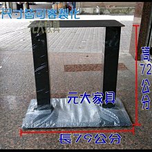 【元大家具行】全新四方工作藤椅 加購餐桌椅、圓桌、小吃椅、實木餐桌、梳妝椅、餐桌椅、洽談椅、化妝椅、辦公桌椅、板凳 歷史價格詳細信息