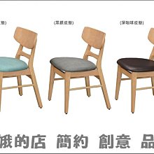 4336-224-4 321型三人椅 3人座沙發 518#柚木色組椅3人組椅 木製沙發【阿娥的店】 歷史價格詳細信息