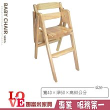 《娜富米家具》SD-268-3 依碟餐椅~ 優惠價800元 歷史價格詳細信息