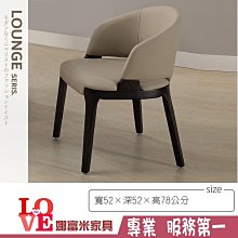 《娜富米家具》{詢問就打折殺很大}SG-530-04 A6實木餐椅 (還沒打折) 歷史價格詳細信息