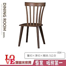 《娜富米家具》{詢問就打折殺很大}SG-530-04 A6實木餐椅 (還沒打折) 歷史價格詳細信息