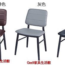 蘆洲巨林家具館..科羅拉布面餐椅(粉色/灰色)-ZX#891-15..台北地區免運費!! 歷史價格詳細信息