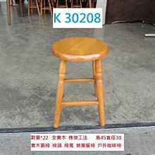 K30808 霧黑 營業餐椅 黑色書桌椅 電腦椅 @ 餐椅 書桌椅 咖啡椅 會議椅 上課椅 麻將椅 簡餐椅 二手餐椅 洽談椅 黑色餐椅 聯合二手倉庫 中科店 歷史價格詳細信息