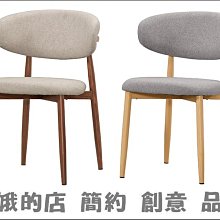 4303-644-9 雪倫餐椅(布)(實木)(MI-1049)【阿娥的店】 歷史價格詳細信息