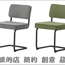 4303-648-8 凱莉餐椅(灰色布)凱琳餐椅(綠色布)(五金腳)(A8164)【阿娥的店】 歷史價格詳細信息