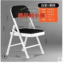 【好物推薦】折疊椅子靠背家用便攜簡易凳子電腦辦公室會議座椅宿舍餐椅麻將椅【仙品小屋】  市集 價格比較,價格查詢,歷史價格詳細信息