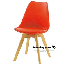 【設計私生活】阿特卡紅色造型椅、餐椅(高雄市區免運費)119W 歷史價格詳細信息
