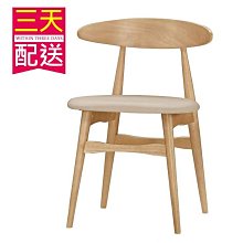 【DYL】維娜造型椅、餐椅、休閒椅-黑(高雄市區免運費)200W 歷史價格詳細信息