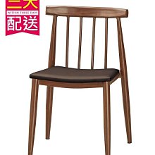 【DYL】維娜造型椅、餐椅、休閒椅-黑(高雄市區免運費)200W 歷史價格詳細信息