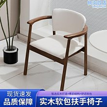 【北北】軟包皮質座椅洽談實木餐椅帶扶手成人靠背酒店包廂配套餐椅 歷史價格詳細信息