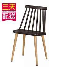 【DYL】維娜造型椅、餐椅、休閒椅-黑(高雄市區免運費)200W 歷史價格詳細信息