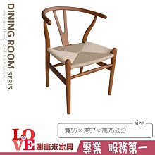 經典Y椅-胡桃色 (大台北免運費)促銷價4900元【阿玉的家2022】 歷史價格詳細信息