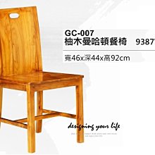 【設計私生活】柚木實木直條L型木製沙發、木製板椅-不含椅墊(免運費)234 歷史價格詳細信息