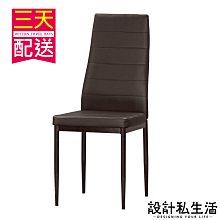 【設計私生活】吉森4尺長凳、休閒椅-深咖啡布(高雄市區免運費)123V 歷史價格詳細信息