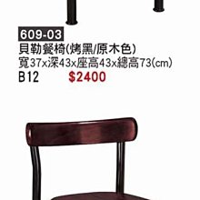 最信用的網拍~高上{全新}雅尼斯單椅(皮質)(441-06)房間椅/休閒椅/沙發椅/洽談椅/辦公椅~2023 歷史價格詳細信息