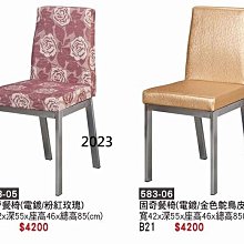 最信用的網拍~高上{全新}雅尼斯單椅(皮質)(441-06)房間椅/休閒椅/沙發椅/洽談椅/辦公椅~2023 歷史價格詳細信息