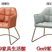 Gen9 家具生活館..801橡木實木餐椅(板面/台疆貓抓皮)-GD#365-12..台北地區免運費!! 歷史價格詳細信息