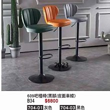 最信用的網拍~高上{全新}雅尼斯單椅(皮質)(441-06)房間椅/休閒椅/沙發椅/洽談椅/辦公椅~2023 歷史價格詳細信息