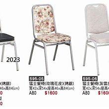 最信用的網拍~高上{全新}雅尼斯單椅(皮質)(441-06)房間椅/休閒椅/沙發椅/洽談椅/辦公椅~2023 歷史價格詳細信息