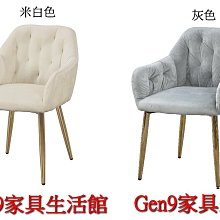 Gen9 家具生活館..米蘭達/伊蒂絲/辛恩餐椅(皮)-CM*1074-6..台北地區免運費!! 歷史價格詳細信息