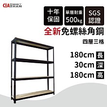 倉儲貨架 置物架 貨架 鐵架 免螺絲角鋼架 加厚重型貨架 大型倉儲托盤板材模具五金橫梁式高位倉庫鐵架子 定制 歷史價格詳細信息