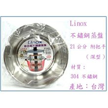 廚之坊 Linox 316不鏽鋼食物夾 21cm 歷史價格詳細信息