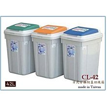 日式分類垃圾桶42L(混款隨機出貨） 歷史價格詳細信息
