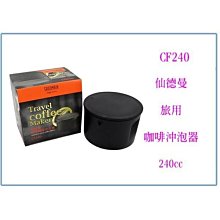 【仙德曼】旅行咖啡泡茶組 一壺三杯 （450ml /壺＋80ml /杯）CT450 歷史價格詳細信息