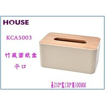 竹木衛生紙盒 桌上收納 衛生紙盒 面紙盒 遙控器收納盒 紙巾盒 桌面衛生紙盒 面紙 置物盒 擦手紙盒 收納盒竹木衛生紙盒 歷史價格詳細信息