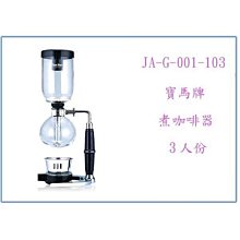 虹吸壺咖啡壺煮咖啡器具滴漏咖啡過濾手衝套裝虹吸式咖啡壺分享壺 歷史價格詳細信息