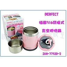 PERFECT極緻316可提式真空燜燒鍋-1500ml-不銹鋼色 歷史價格詳細信息