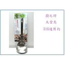 廚之坊 Linox 316不鏽鋼食物夾 21cm 歷史價格詳細信息