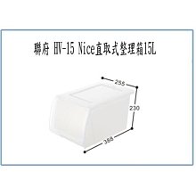 聯府直取式整理箱15L(4入)+直取式收納箱35L(2入)V1535 歷史價格詳細信息