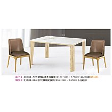 【普普瘋設計】A1餐桌874-2 歷史價格詳細信息