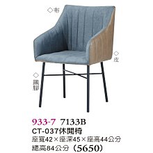 【普普瘋設計】A1餐桌874-2 歷史價格詳細信息