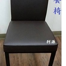 【中和利源店面專業家】餐椅 真藤 透氣 工業風 北歐風 餐廳家具 復古風 實木椅 仿舊 經典 會客 皮墊 洽談椅 休閒椅 歷史價格詳細信息