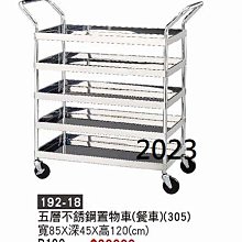 3層不鏽鋼份盤車 豪華型可拆裝加厚份數盤架子推車餐盤小推車 歷史價格詳細信息