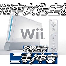 WII 主機殼 3合1 主機更換門 SD卡門 擴展槽卡門 WII 主機殼 防塵蓋 防塵殼 wii殼 歷史價格詳細信息