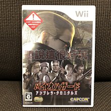 Wii 惡靈古堡 重製版 Biohazard 1 惡靈古堡1 惡靈古堡 1 重製版 日版 遊戲 6 V122 歷史價格詳細信息