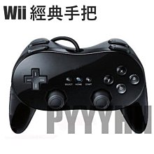 任天堂wii遊戲手柄體感 wiiu手柄無線震動 內置加速器左右雙節棍 歷史價格詳細信息