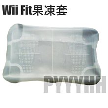 WII FIT 平衡板果凍套 瑜伽板 保護套 顆粒 矽膠套 wii fit 瑜伽板防滑膠套 防滑 硅膠套 防滑膠點 現貨 歷史價格詳細信息