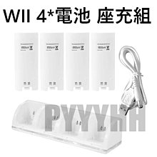 Wii 電池蓋 右手把電池蓋 手把電池蓋 WII 手柄電池背蓋 電池殼 右手 控制器 手把電池後蓋 白色 黑色 有現貨 歷史價格詳細信息