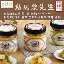 【私房蔡先生】蒜香/薑汁幸福泡菜500g/罐 葷.素 用心做出☞屬於台灣味的泡菜☆ 價格比較,價格查詢,歷史價格詳細信息