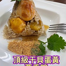 【蒸點心系列】干貝櫻花蝦米糕/約800g/盒 年菜宴客菜最愛的步步高昇米糕料理 鹹香的櫻花蝦米糕簡單炊煮30分鐘即可上桌 歷史價格詳細信息