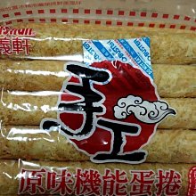 (嘉義人代買) 福義軒兄弟品牌～舞鳳(丹鳳)蛋捲，巧克力蛋捲， 歷史價格詳細信息