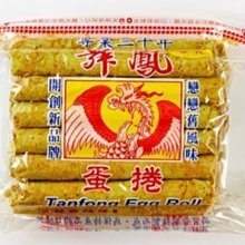 (嘉義人代買) 福義軒兄弟品牌～舞鳳(丹鳳)蛋捲，巧克力蛋捲， 歷史價格詳細信息