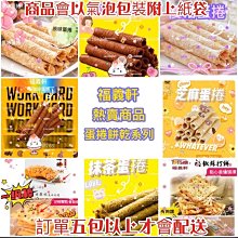 福義軒 黑芝麻脆餅(360g/袋)[大買家] 歷史價格詳細信息